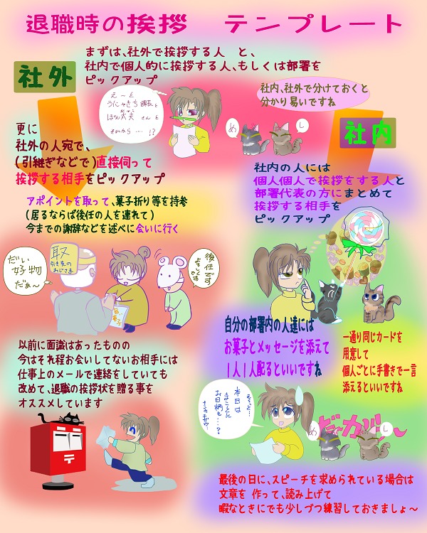 退職の日の挨拶 マナー の流れ 結婚退職ver 挨拶状というマナーはなぜ必要なのか