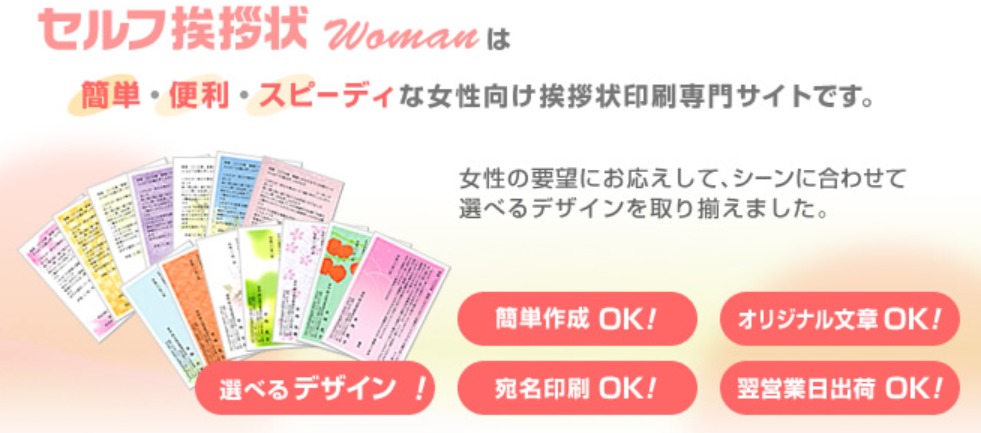 転勤時の挨拶状は送らないとデメリット 奥様ver 挨拶状というマナーはなぜ必要なのか